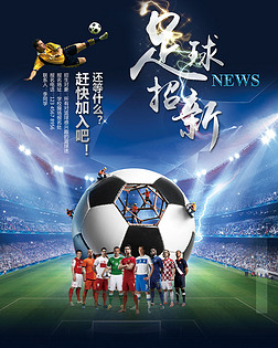 攻防两端的